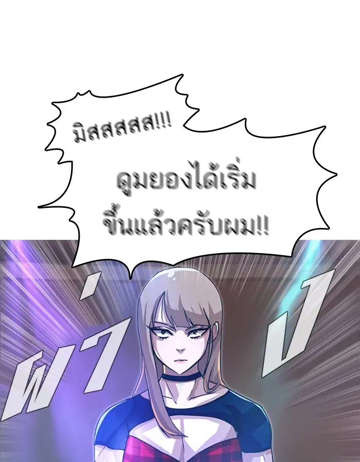 Random Chat ตอนที่ 35 หน้า 46