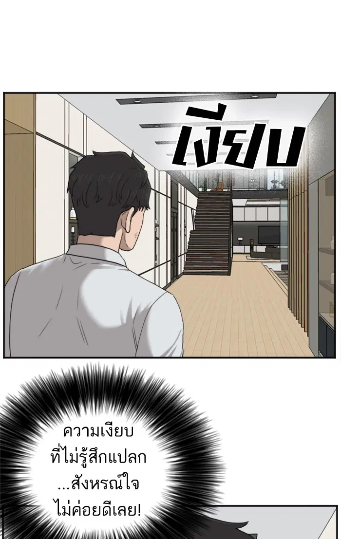 Bad Guy ตอนที่ 27 หน้า 72