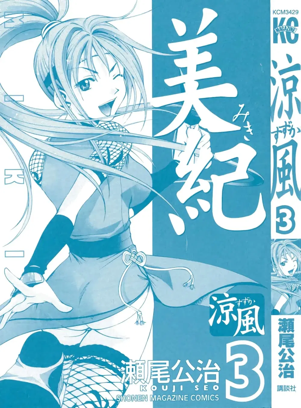 Suzuka ตอนที่ 14 หน้า 4