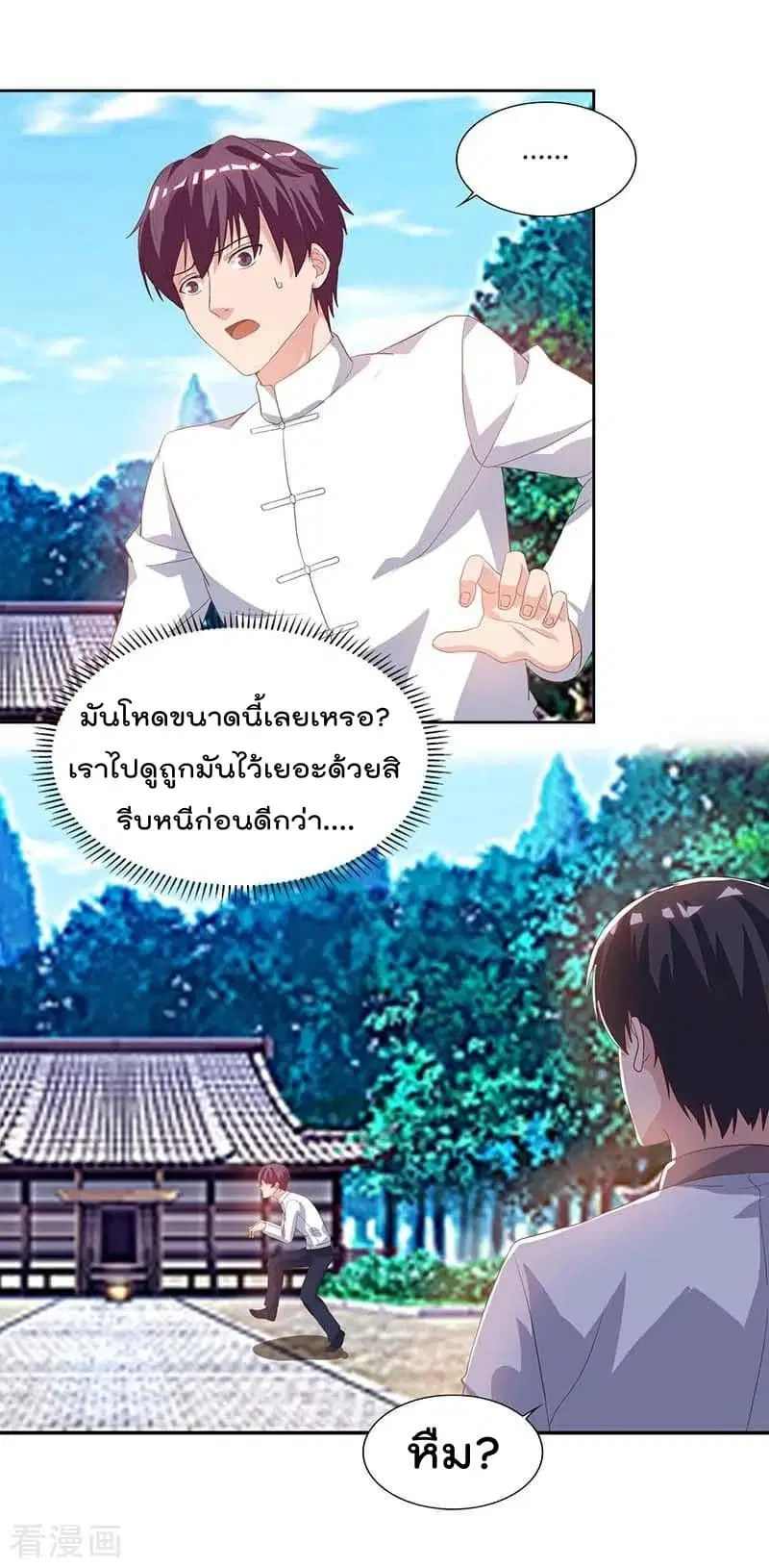 Rebirth Abandoned Less Return ตอนที่ 65 หน้า 13