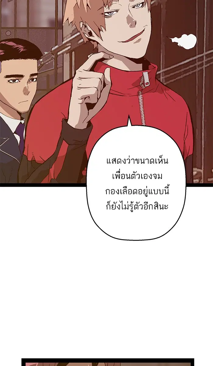 Weak Hero ตอนที่ 97 หน้า 15