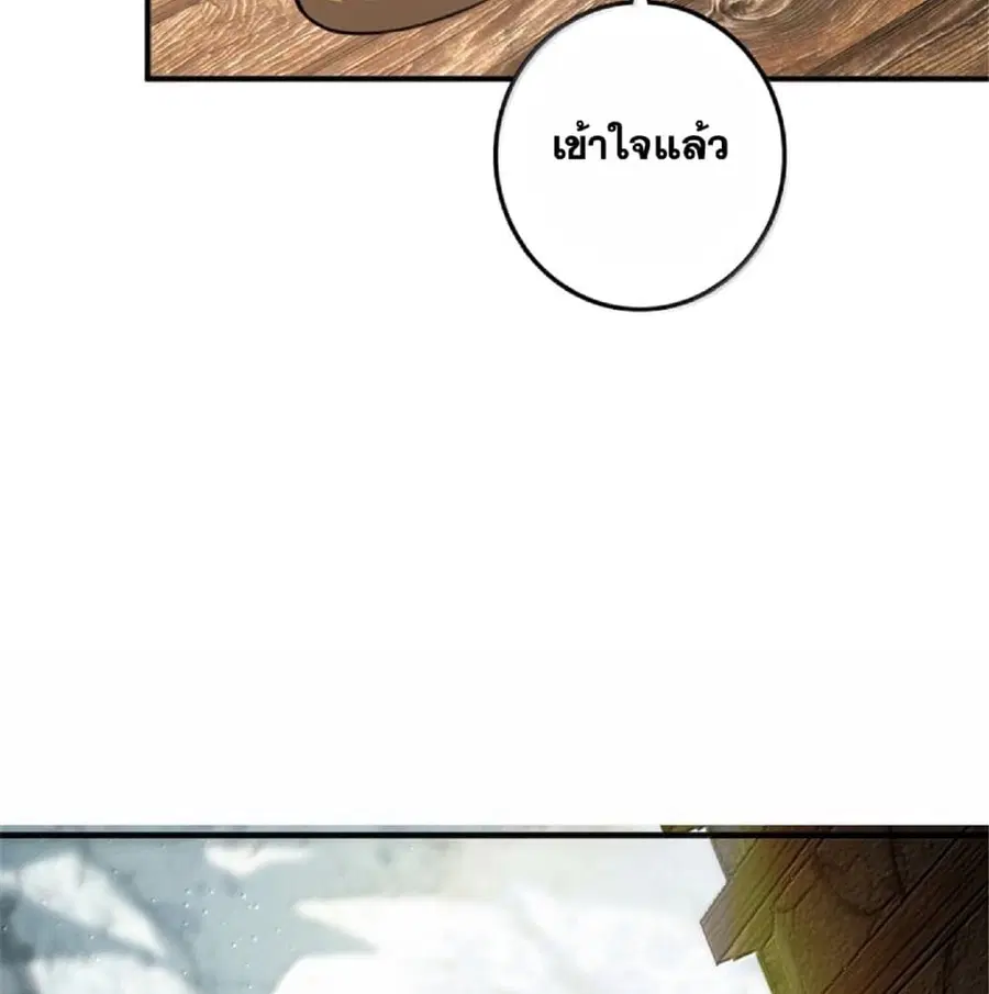 Release That Witch ตอนที่ 611 หน้า 10