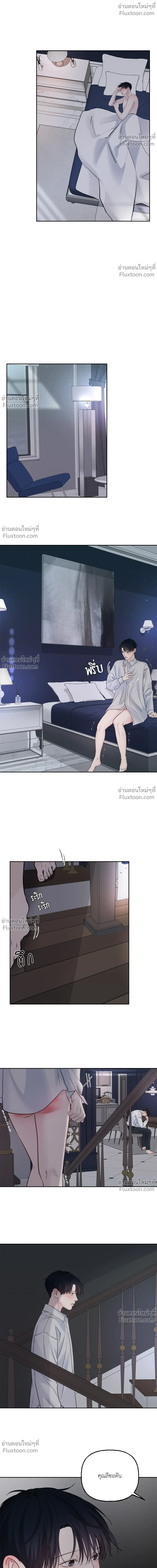 Master on Saturday’s – เจ้านายในวันเสาร์ ตอนที่ 64 หน้า 3