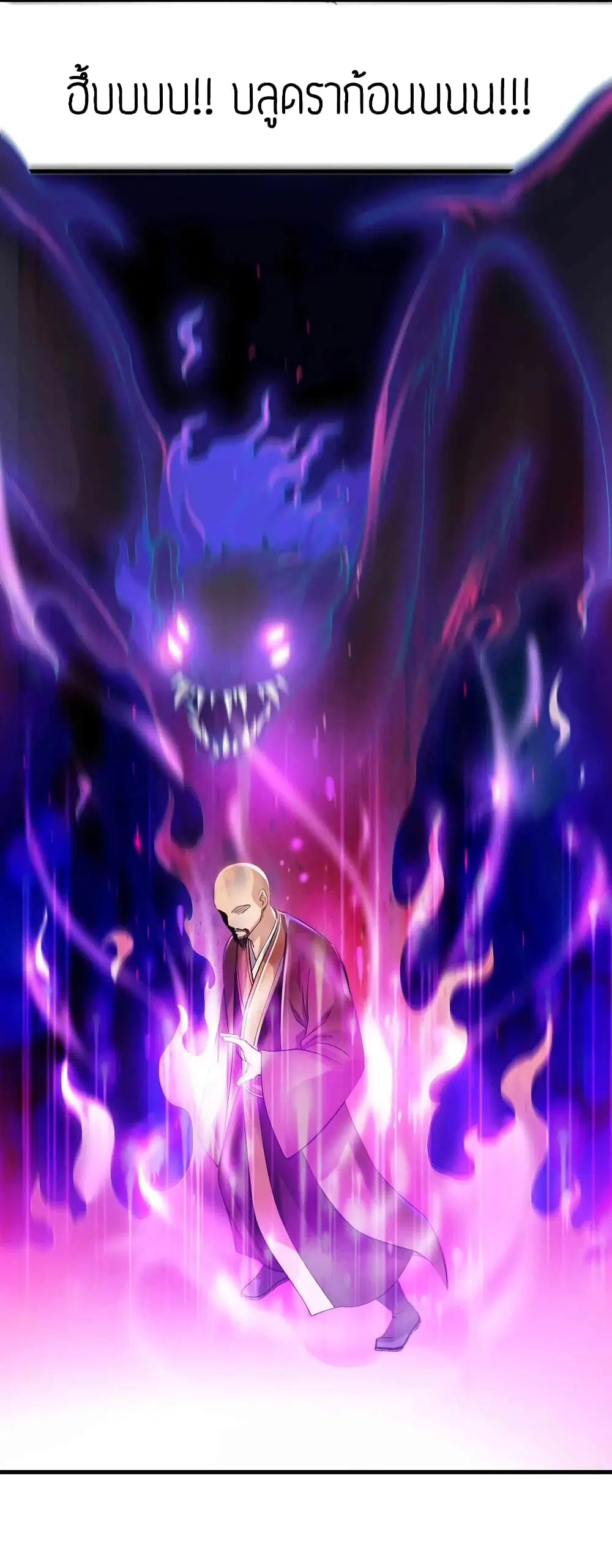 Super Warrior in Another World ตอนที่ 63 หน้า 36