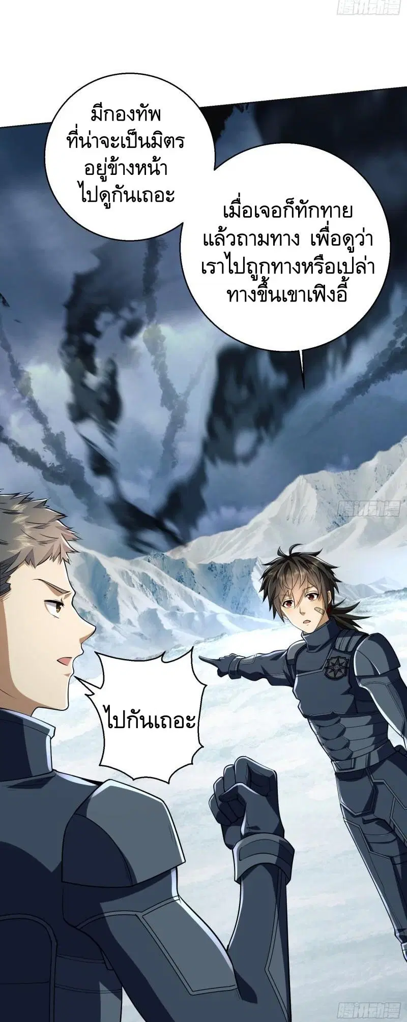 The First Order ตอนที่ 123 หน้า 56