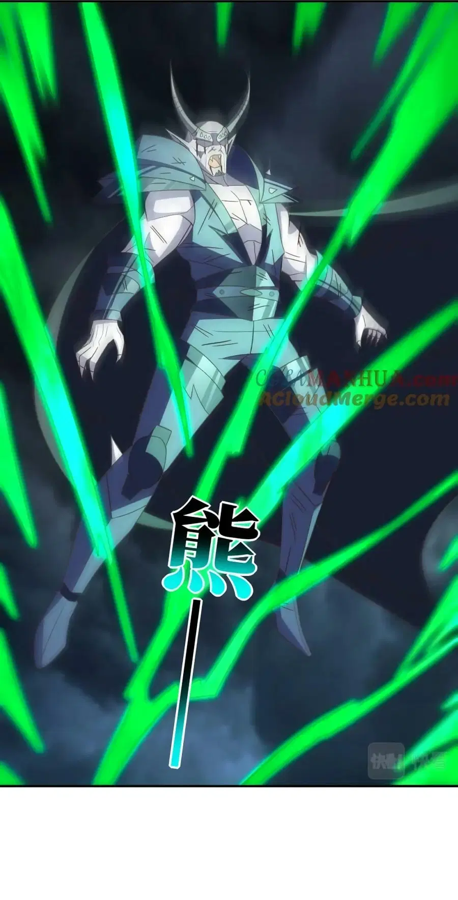 High Energy Strikes ตอนที่ 271 หน้า 9