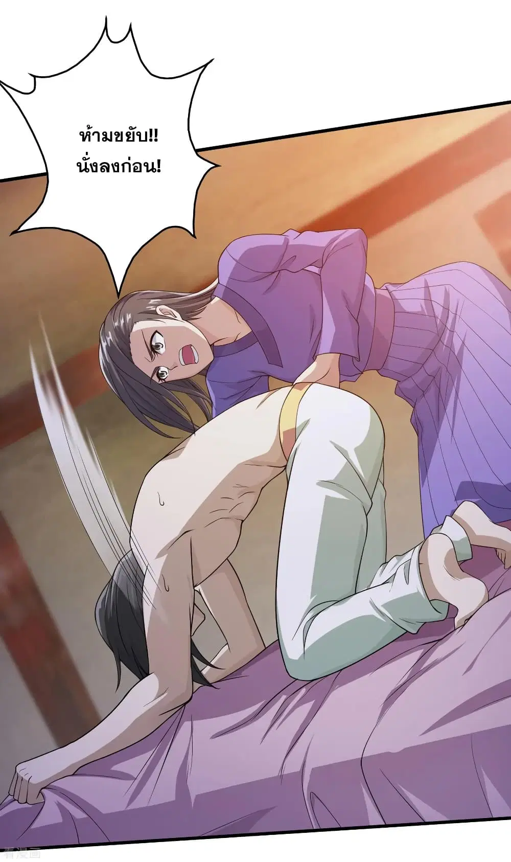 Matchless Emperor ตอนที่ 14 หน้า 27