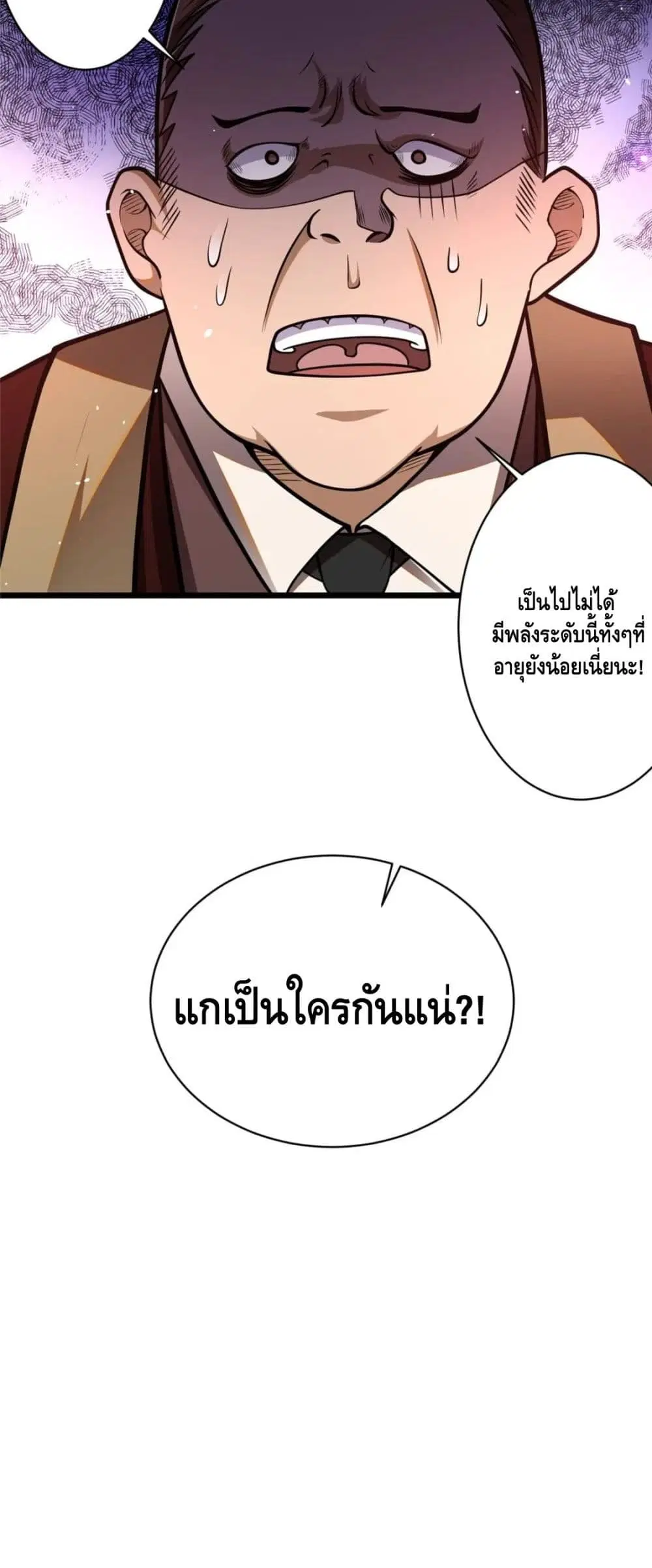 The Best Medical god in the city ตอนที่ 38 หน้า 31