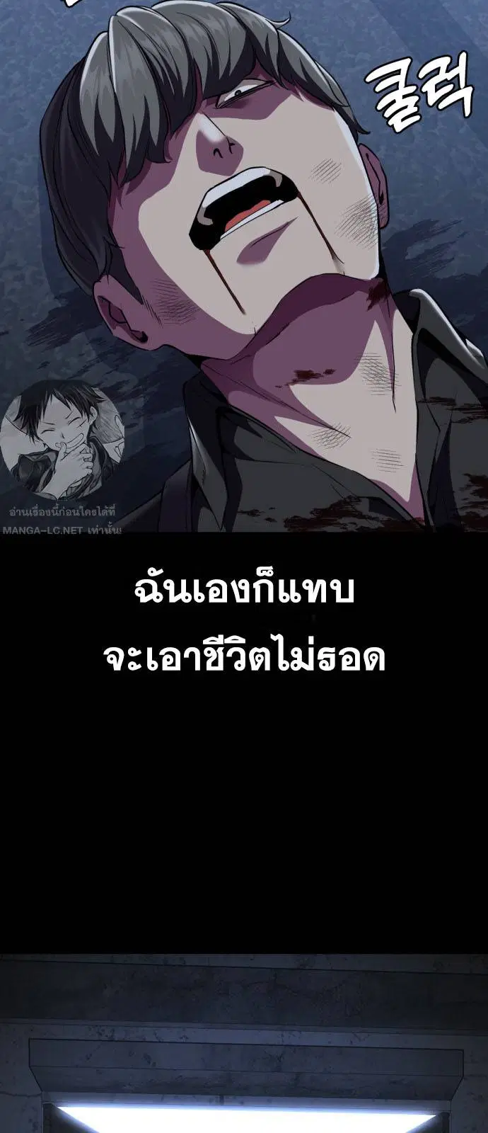 The Boy of Death ตอนที่ 163 หน้า 100