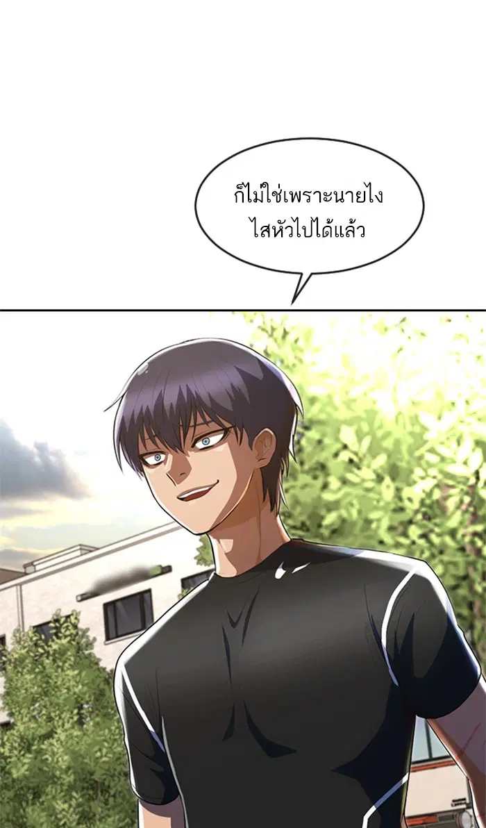 Random Chat ตอนที่ 221 หน้า 36
