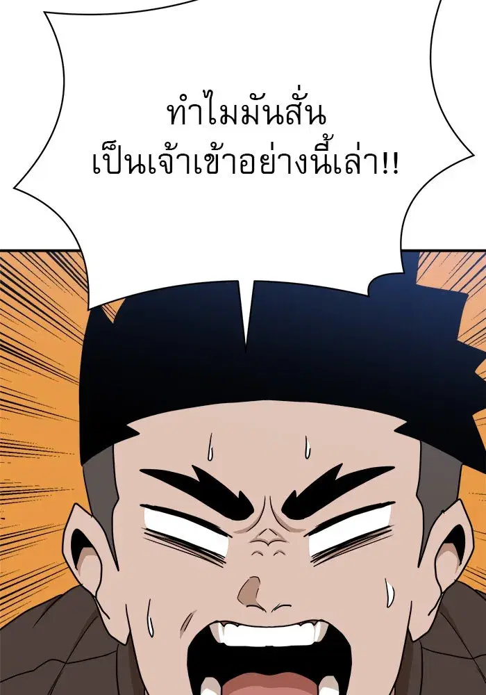 Double Click ตอนที่ 89 หน้า 38