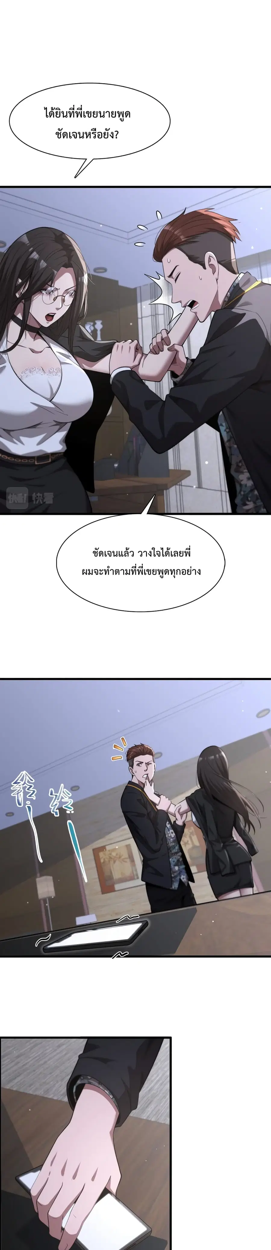 i’m stuck on the same day for a thousand years ตอนที่ 7 หน้า 11