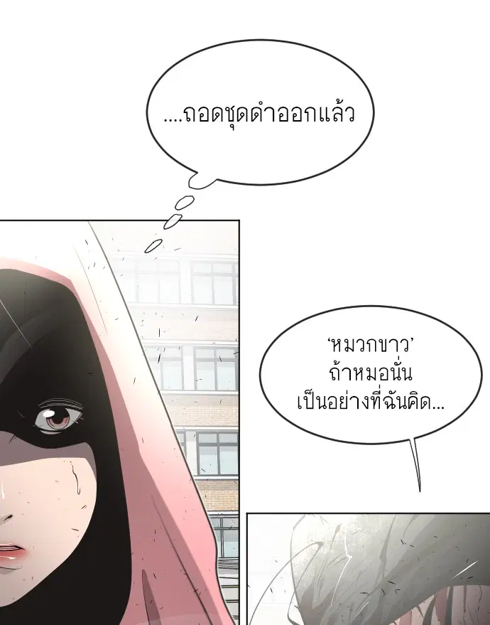 Superhuman Era ตอนที่ 75 หน้า 48