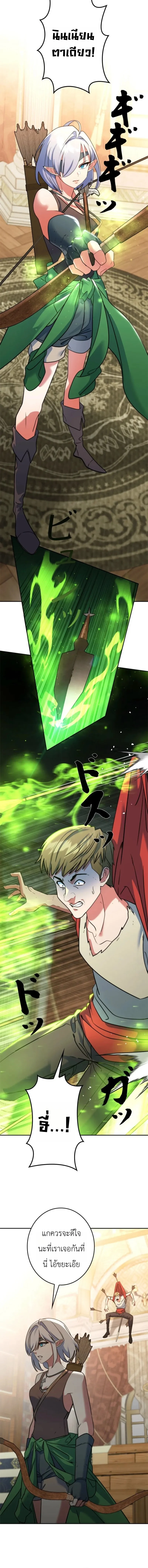 The Sword Emperor Who Surpasses His Previous Life จักรพรรดิเทพดาบ ผงาดเหนือชาติภพ ตอนที่ 22 หน้า 14