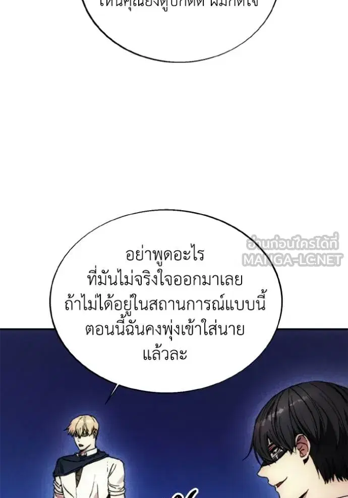 How to Live as a Villain ตอนที่ 170 หน้า 14
