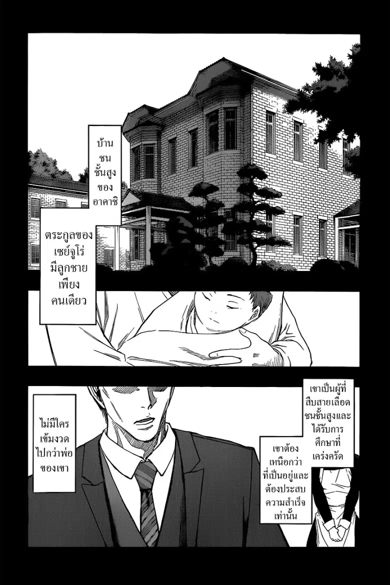 Kuroko no Basuke ตอนที่ 266 หน้า 6