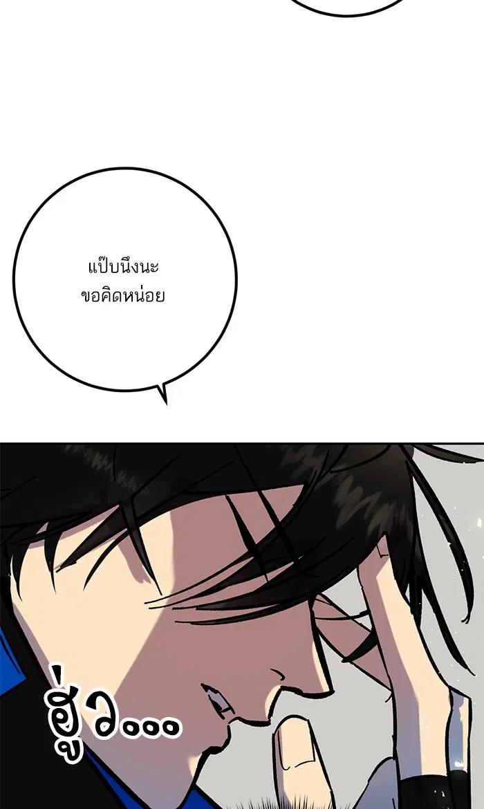 Return to Player ตอนที่ 26 หน้า 40