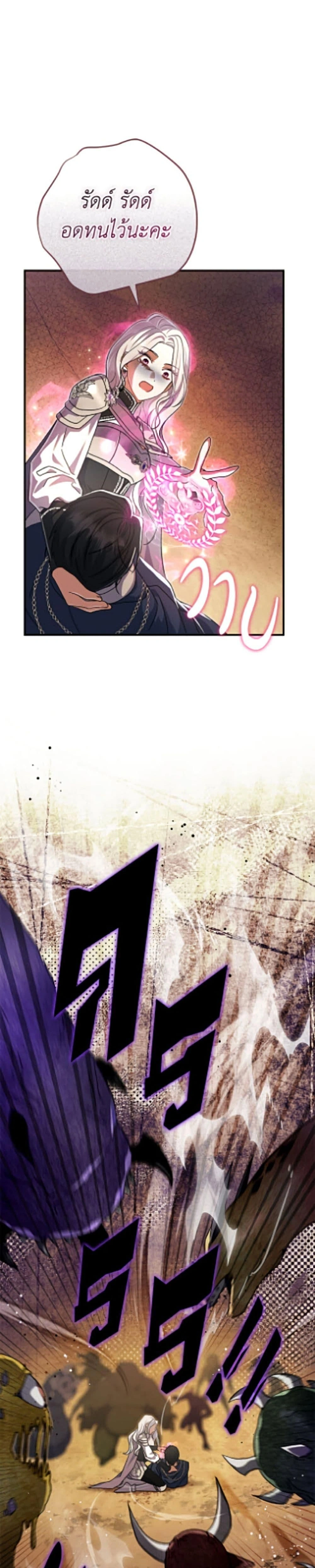 The Villain’s Match Is Too Perfect – คู่ดูตัวของนางร้ายเพอร์เฟกต์เกินไป ตอนที่ 120 หน้า 4