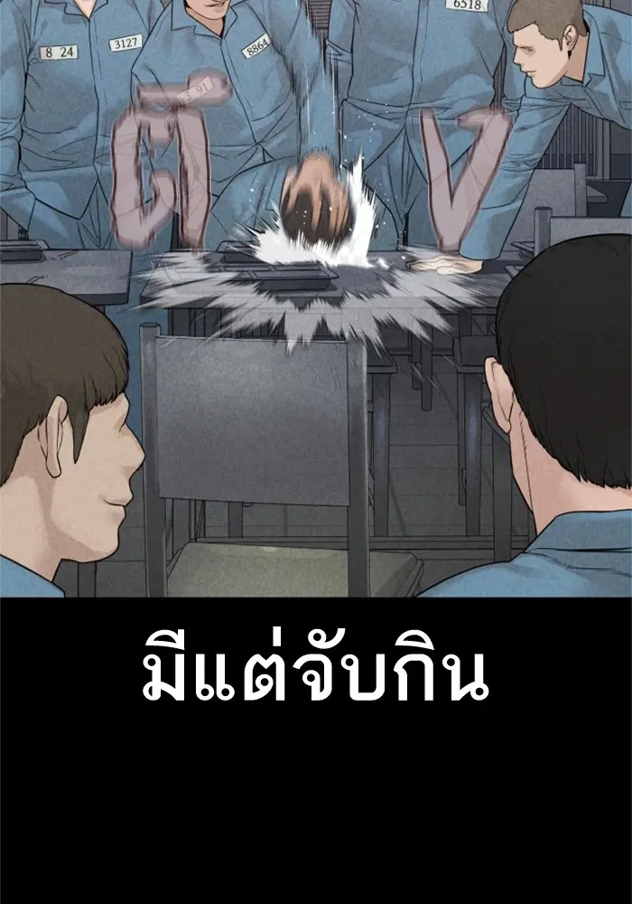 How to Fight ตอนที่ 159 หน้า 84