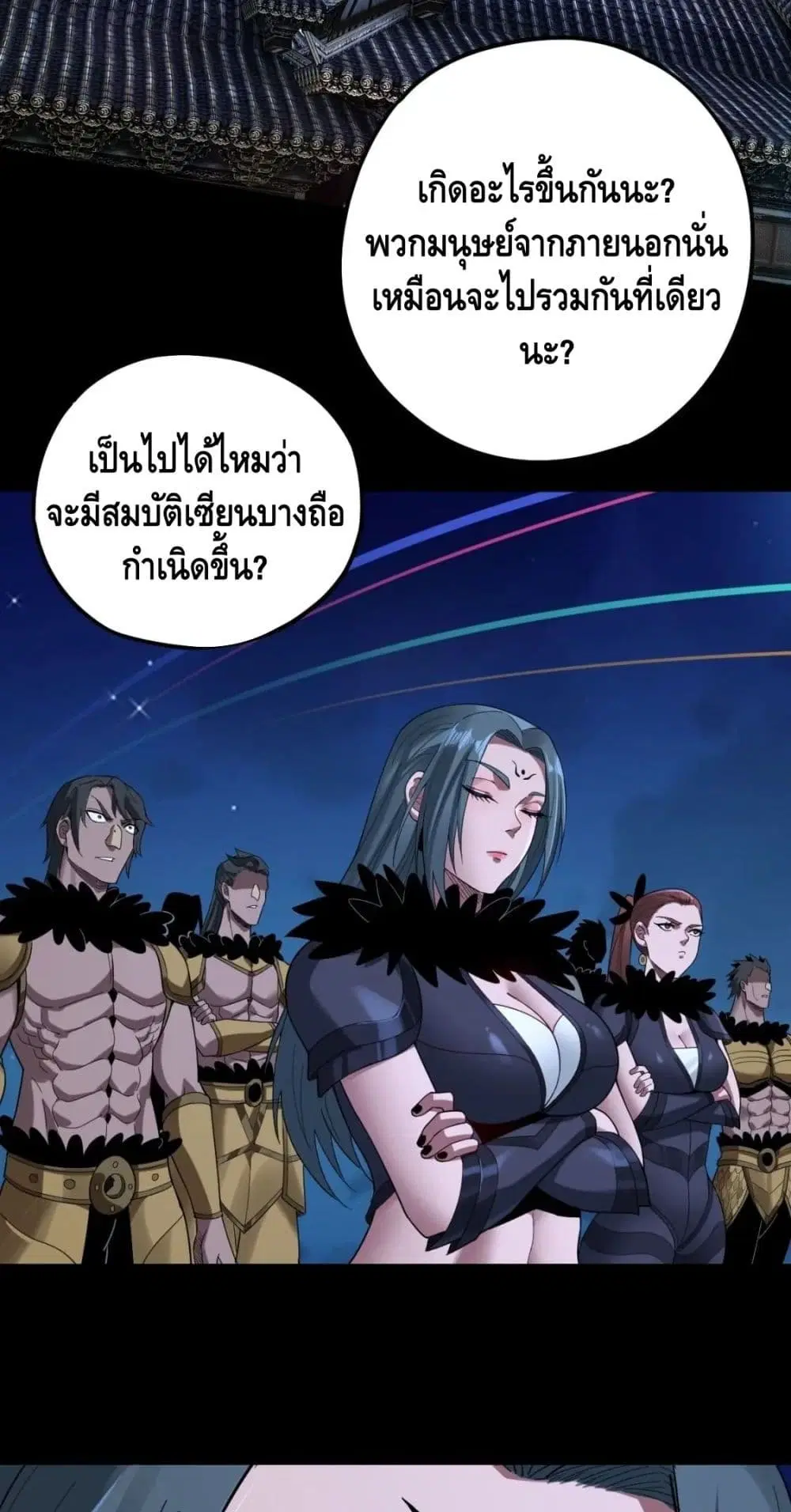Villain is here ตอนที่ 70 หน้า 9