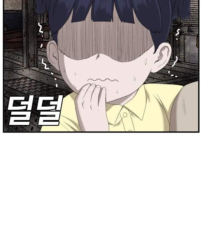 Bad Guy ตอนที่ 151 หน้า 4