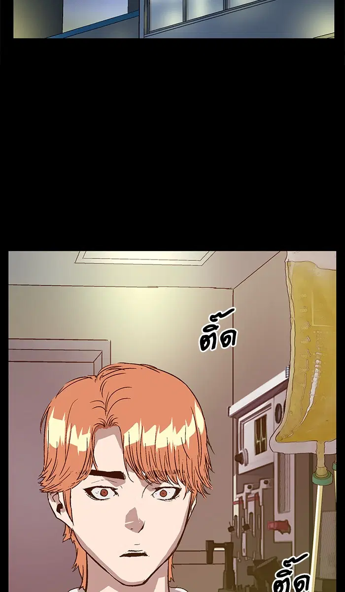 Weak Hero ตอนที่ 102 หน้า 86