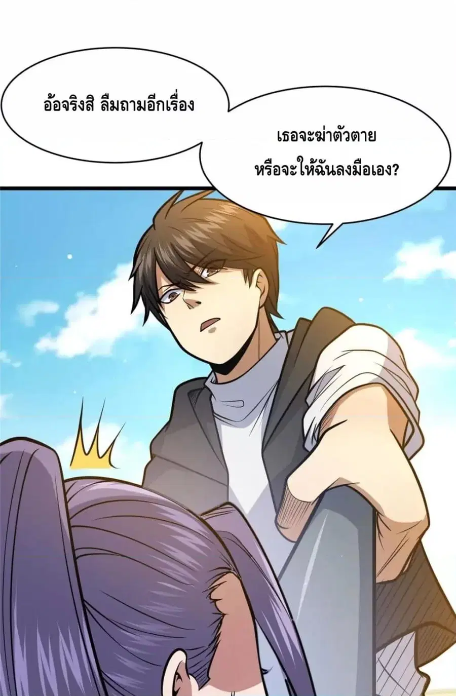 The Best Medical god in the city ตอนที่ 99 หน้า 6