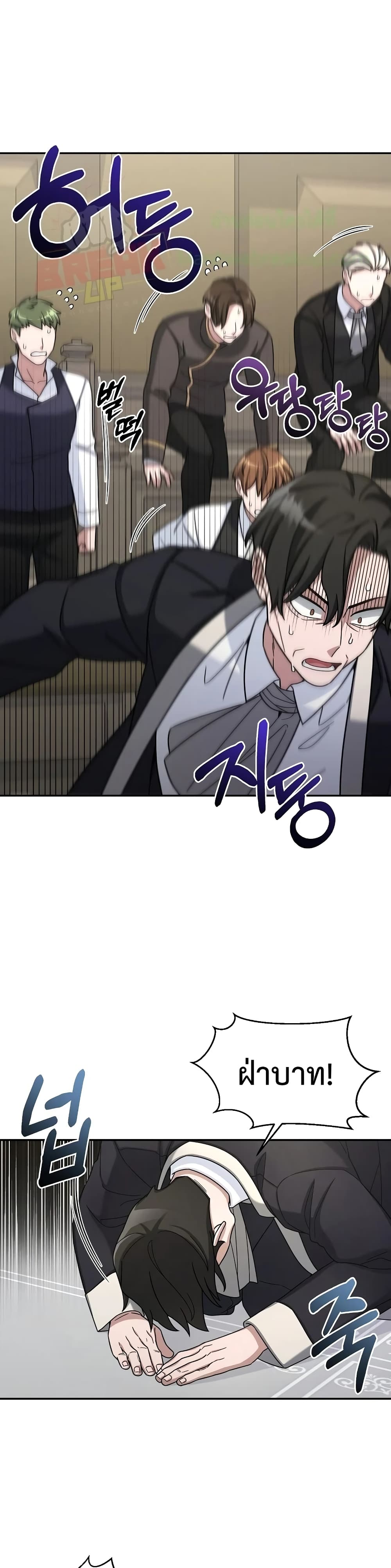The Newbie Is Too Strong ตอนที่ 16 หน้า 8