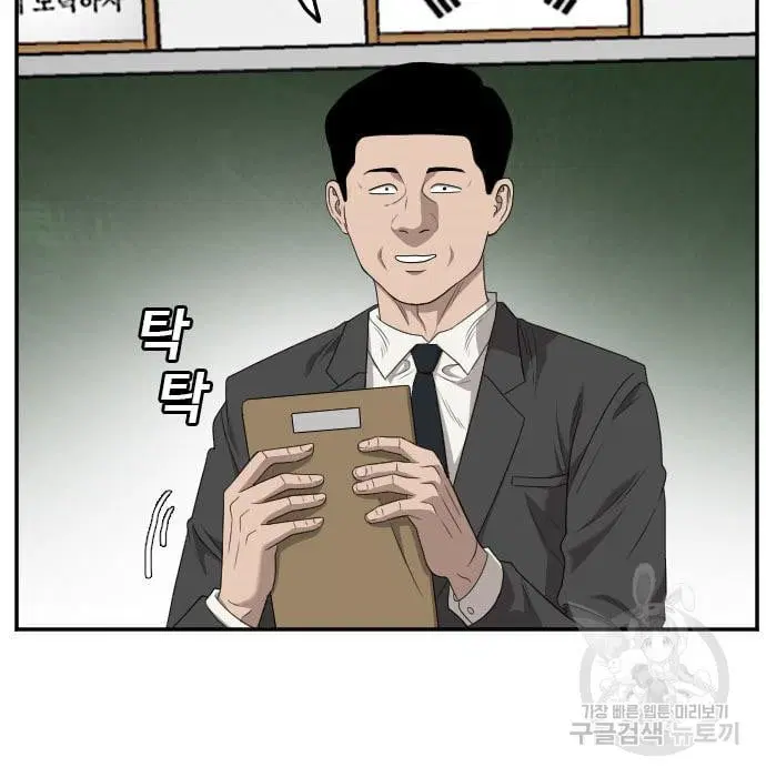 Bad Guy ตอนที่ 138 หน้า 11