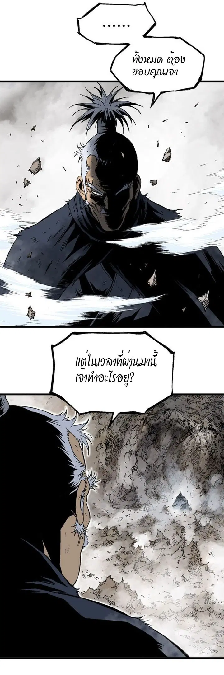 Gosu ตอนที่ 188 หน้า 19