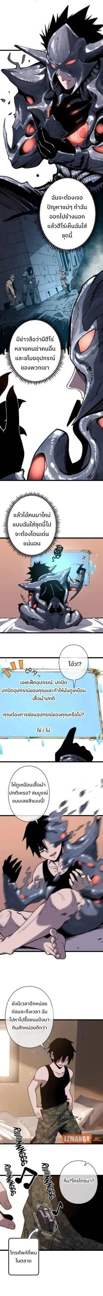 Become the Strongest Hero Through the Cheat System กลายเป็นฮีโร่ที่แข็งแกร่งที่สุดด้วยระบบโกงสุดเทพ ตอนที่ 5 หน้า 8