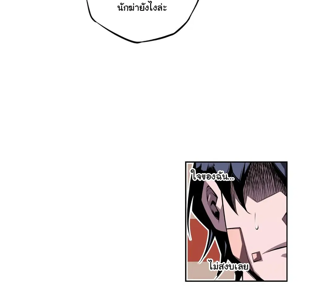 SuperNova ตอนที่ 128 หน้า 16