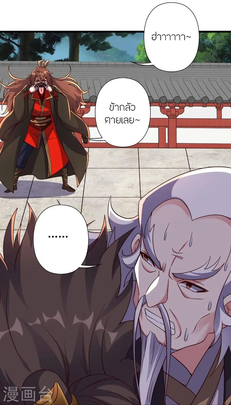 Banished Disciple’s Counterattack ราชาอมตะผู้ถูกขับไล่ ตอนที่ 332 หน้า 61