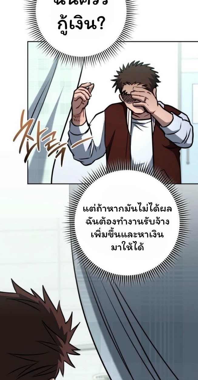 The Top Ranker’s Guide to an Aspiring Writer Life ตอนที่ 14 หน้า 8