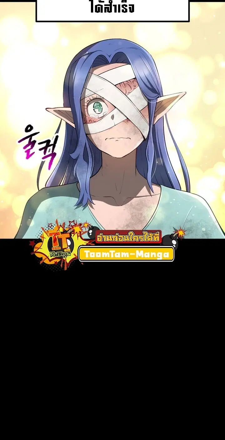 Survival Of Blade King ตอนที่ 247 หน้า 51