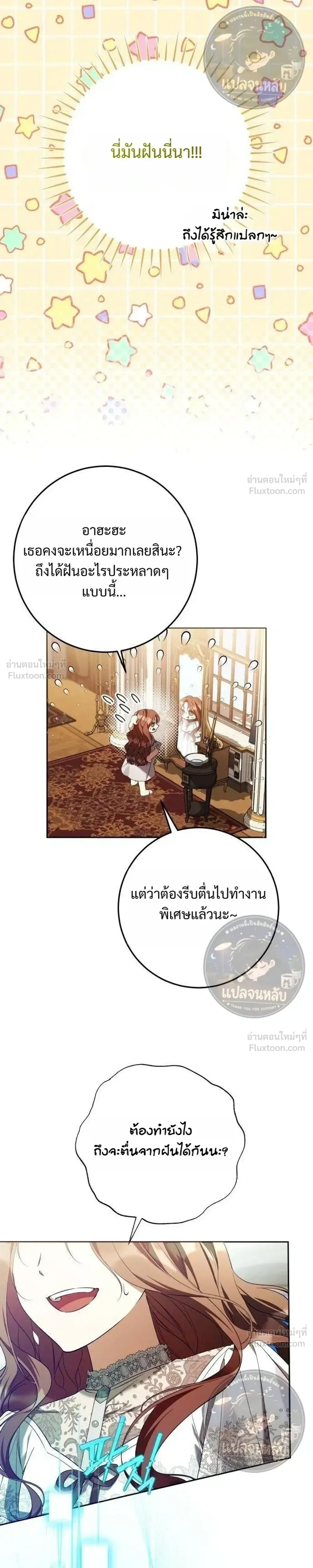 Became the Owner of a Poor Estate – จู่ๆ ก็กลายเป็นลอร์ดในดินแดนสุดยาจก ตอนที่ 1 หน้า 23