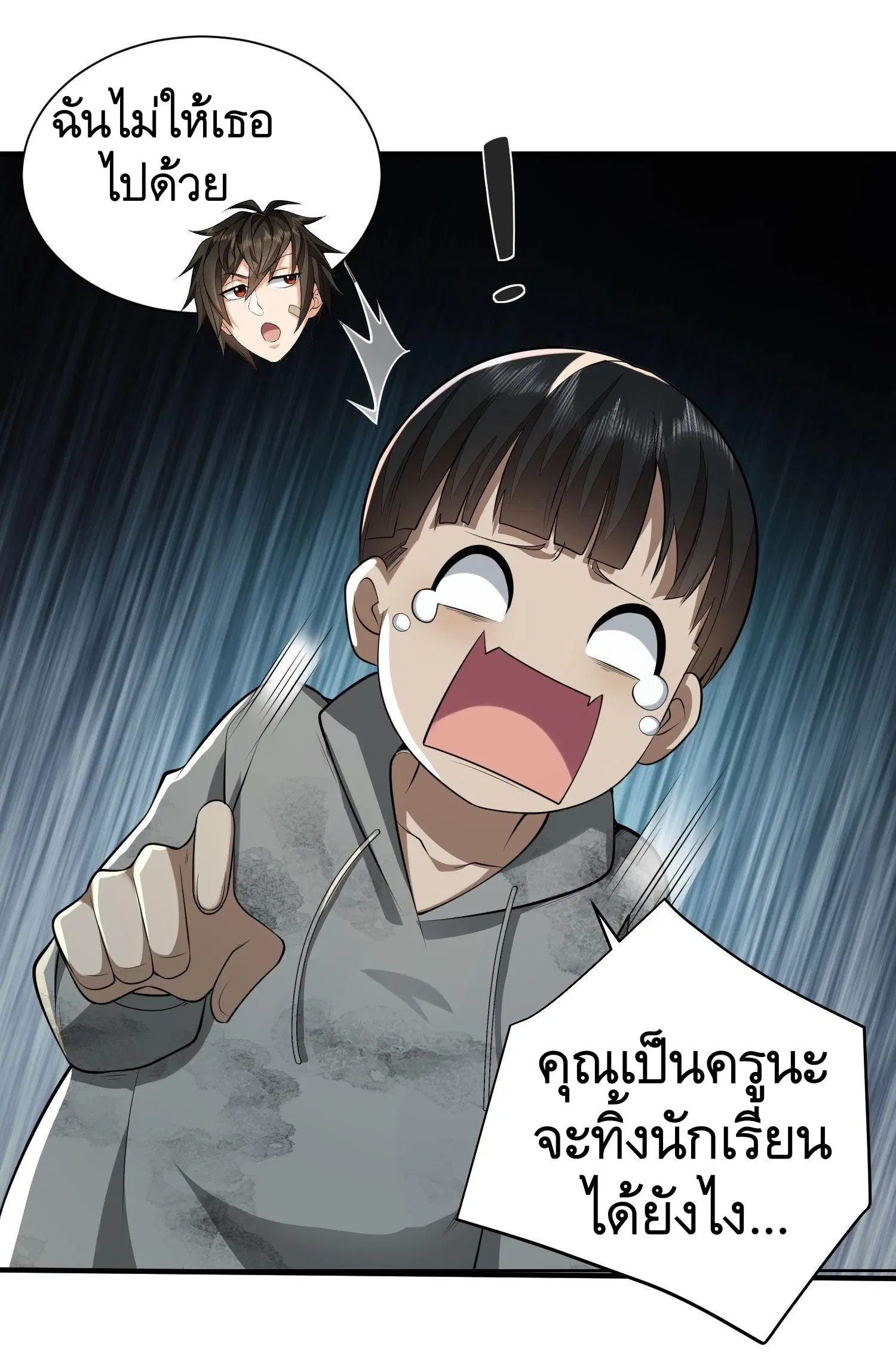 The First Order ตอนที่ 50 หน้า 21