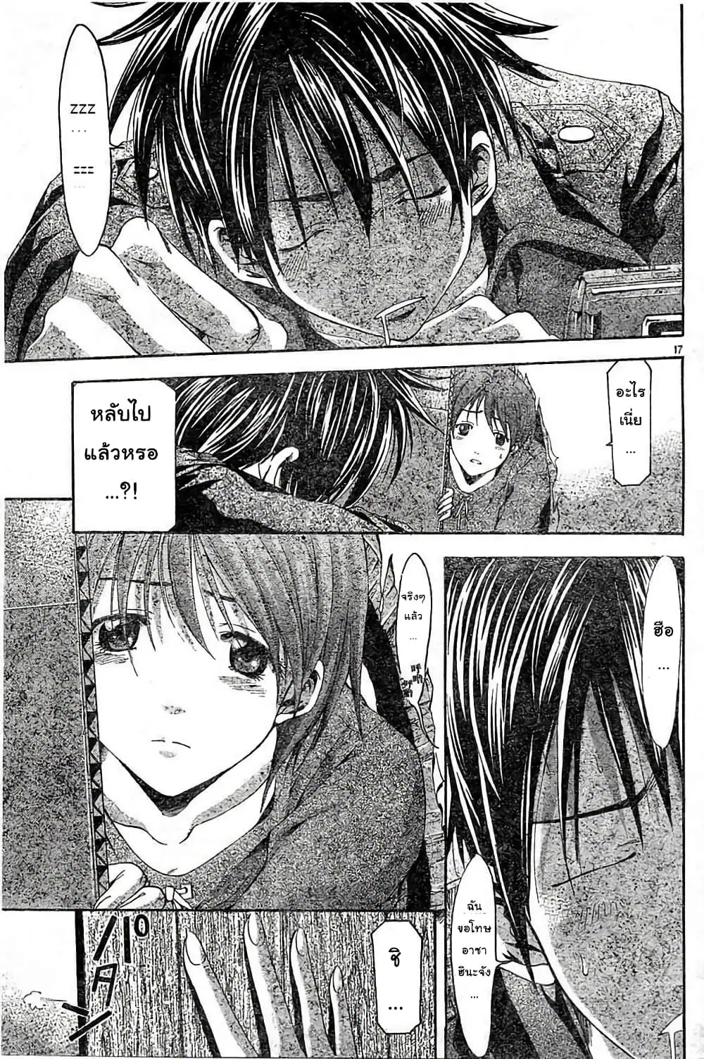 Suzuka ตอนที่ 73 หน้า 17