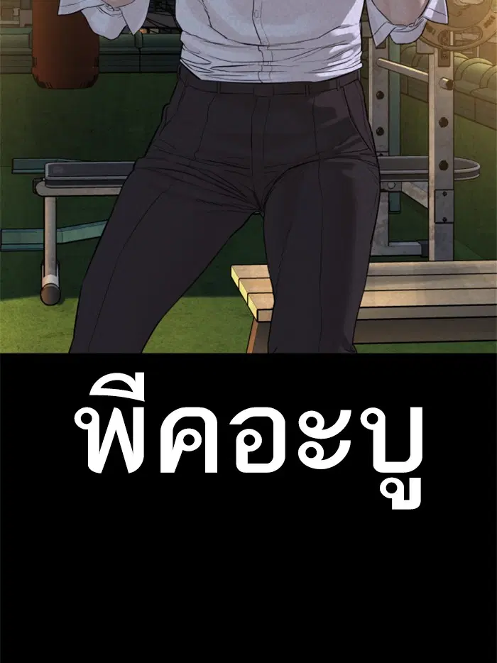 How to Fight ตอนที่ 73 หน้า 128