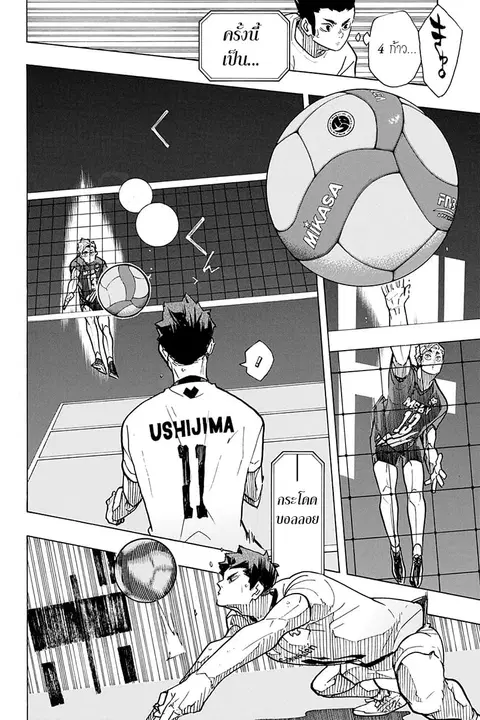 Haikyuu!! ตอนที่ 391 หน้า 7