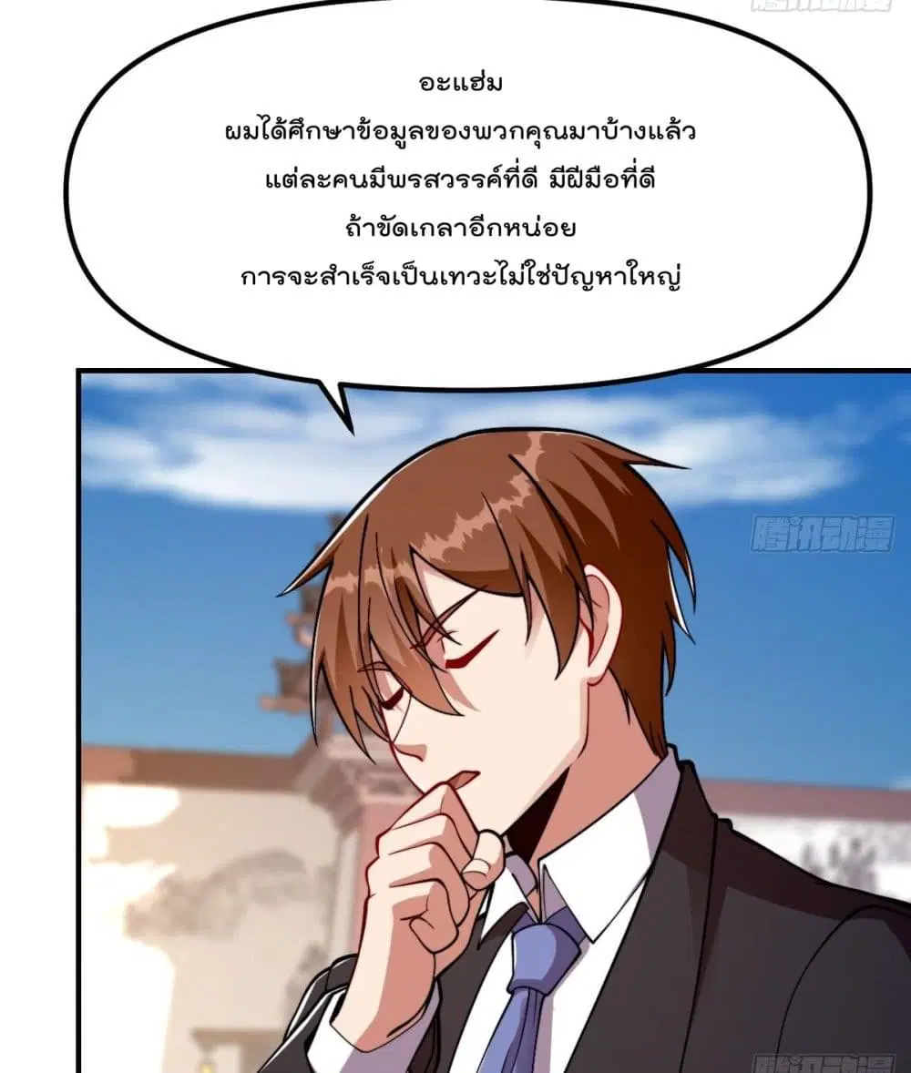 Master Cultivation Return ตอนที่ 441 หน้า 6