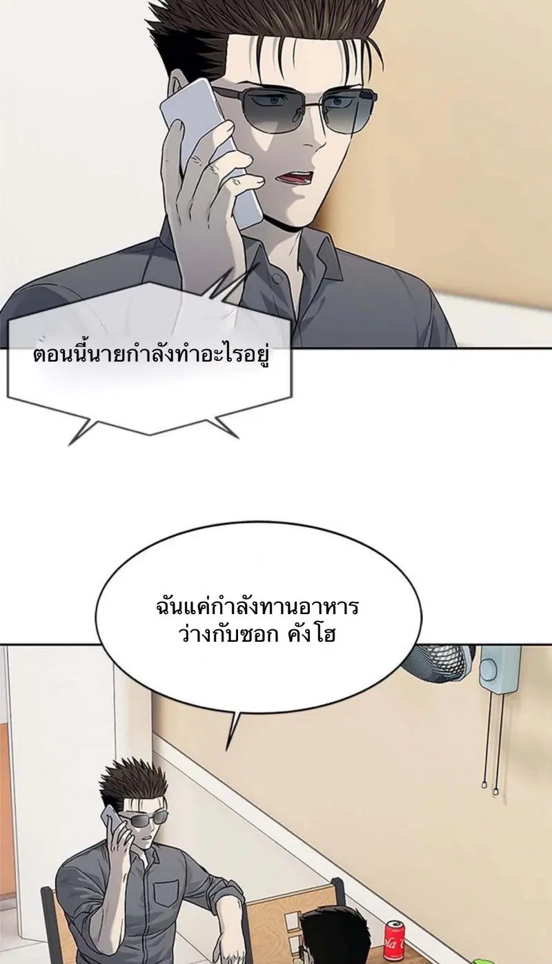 God of Blackfield ตอนที่ 207 หน้า 37