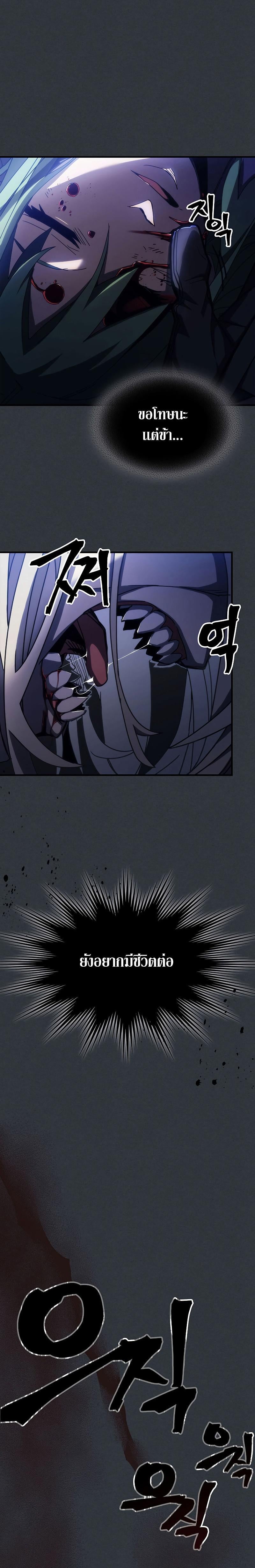 Mr Devourer Please Act Like a Final Boss ทำตัวให้สมกับเป็นมอนสเตอร์บอสหน่อยสิ คุณสวอลโลว์! ตอนที่ 16 หน้า 13