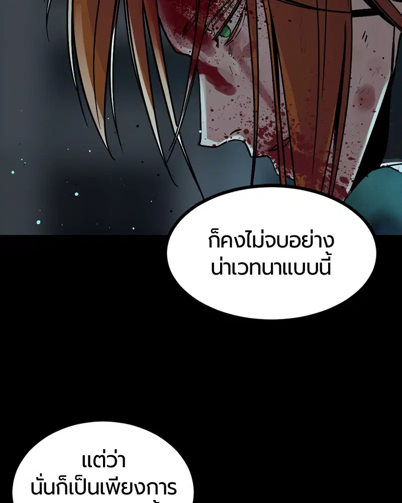 HERO KILLER ตอนที่ 25 หน้า 143