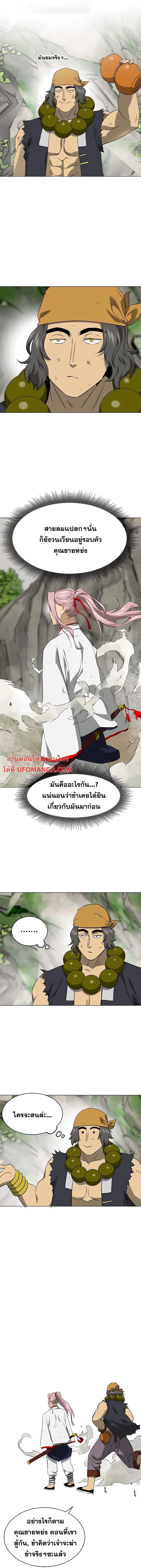 Infinite Level Up In Murim ตอนที่ 155 หน้า 9