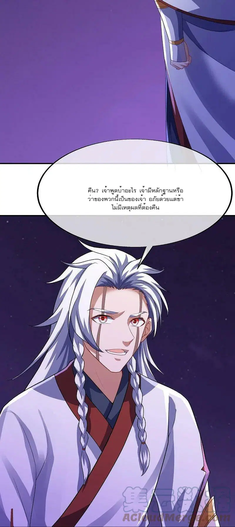 Peerless Battle Spirit ตอนที่ 543 หน้า 54