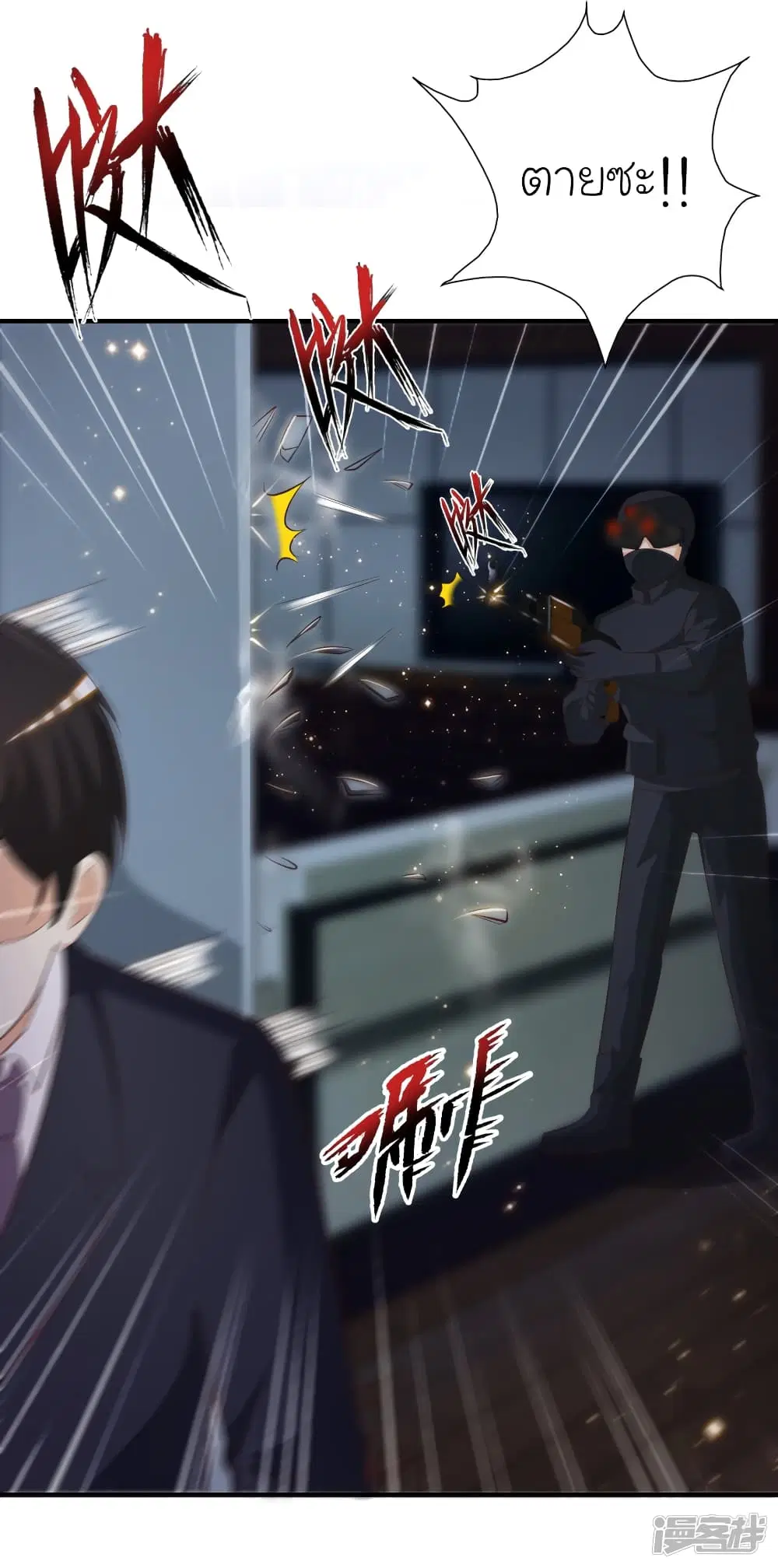 The Strongest Peach Blossom ตอนที่ 68 หน้า 16