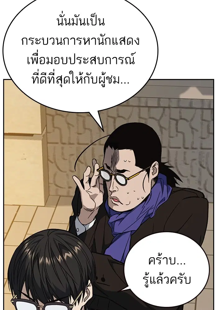 Study Group ตอนที่ 202 หน้า 126