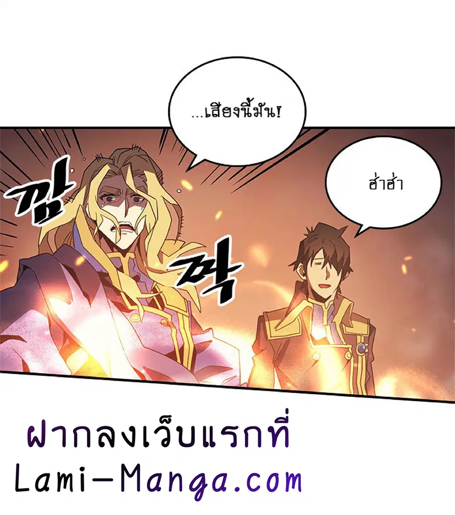 A Returner’s Magic Should Be Special ตอนที่ 112 หน้า 50