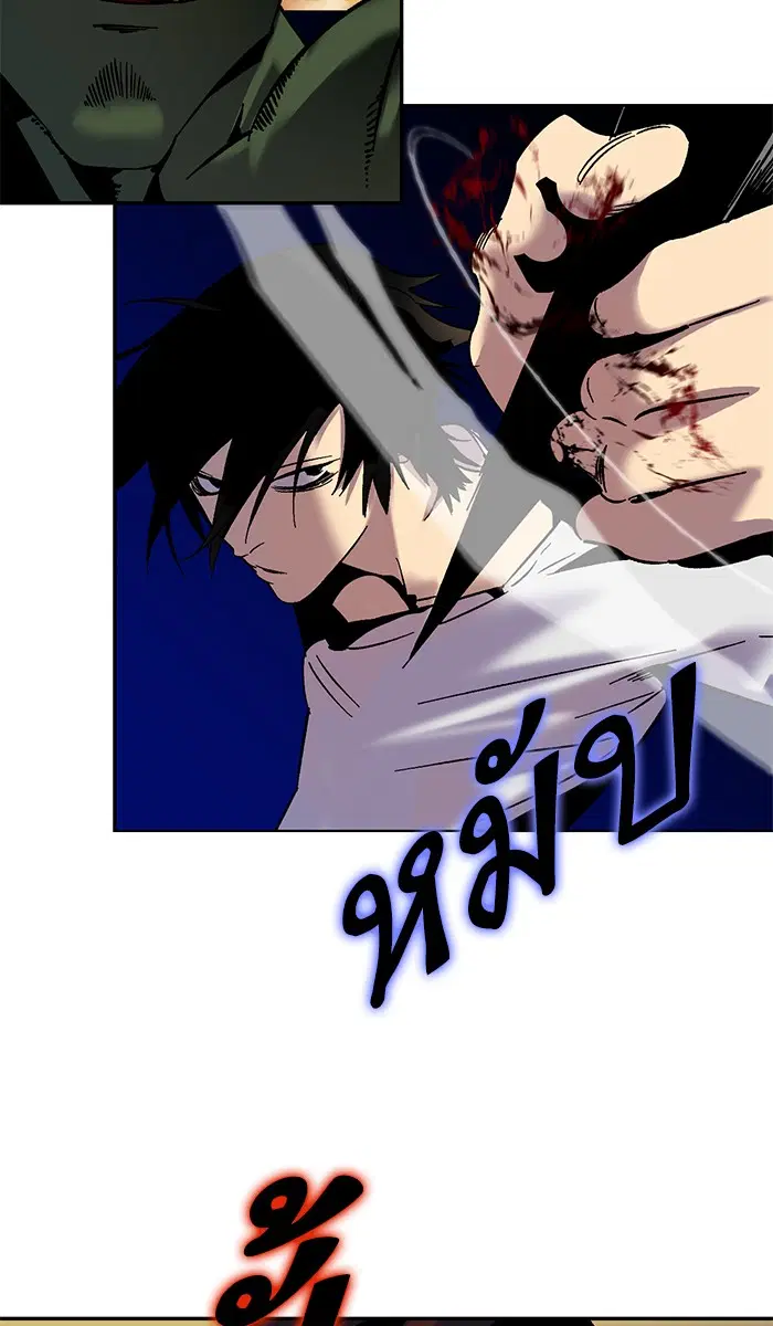 Return to Player ตอนที่ 11 หน้า 21
